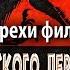 Все грехи фильма Парк Юрского периода 3