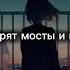 MORGENSHTERN Повод Текст Lyrics