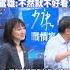 侯友宜講話太官僚 老沈曝上節目不得不演 少康戰情室20230721 Shorts