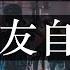 中国超2亿人单身 网友自嘲 原因是穷忙虚挑 工资低 房价高 加班熬夜导致身体不好 年轻人选择悦己 不恋爱 而是养宠物 旅行 结婚率下降 出生率暴跌 急坏了专家和领导 单口相声嘚啵嘚之中国单身人口