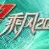 蔡少芬 卡捷琳娜 赵丽娜 汪小敏 以爱为囚 Live