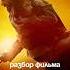 Разбор фильма Логан логан