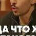 Куруч НАМОЧИЛ ШТАНЫ перед мошенницей сашаваш юмор ильякуруч