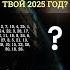 музыка топ музика таро знакитаро Music гадание таросила таролог рецепты