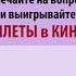 LikePreShow Круиз по Джунглям