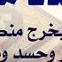 استمع اثناء النوم رقية سيدنا محمد ص ستشعر بخروج كل عارض واذى وسحر وعلاج للأمراض والقرين والتابع