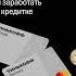 Тинькофф реклама Shorts тинькоффплатинум тинькоф