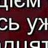 Здрастуй Новий Рік плюс із текстом Пісні про Новий Рік до новорічних свят