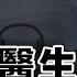 華裔女醫生給老公 下毒 受害人用隱藏攝像機錄下證據