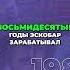 Пабло Эскобар 500 миллионов долларов в неделю Шок