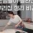 수이 호텔같다고 말하는 우리집 정리 꼼수 정리정돈 청소브이로그 정리 마인드셋 주부브이로그 살림브이로그