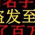 关于我的视频被盗至Youtube还获得了百万播放的这件事