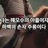 주몽과 소서노의 만남 그리고 고구려 건국 고구려 주몽 소서노