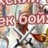 Казахский танец Ержүрек бойжеткен ансамбль еркетай Қазақша би Ержүрек бойжеткен еркетай би тобы
