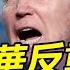 美朝中國 開槍 卻 打傷自己 法德意3國元首訪烏勸降 歐洲多國對制俄嚴重不滿 直播港澳台 精華版