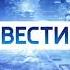 Часы и начало программы Вести в 16 00 Россия 1 2 26 10 2022