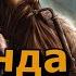 АУДИОКНИГА ЛЕГЕНДА НУБА КНИГА 2 ПОЛНАЯ LitRPG ЛитРПГ литрпг аудиокнига фэнтези