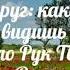 Взгляни вокруг какая красота христианская песня