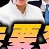 朱立倫鬆口交棒盧秀燕 民進黨高雄初選內鬥升溫 妃憲延燒中央權鬥再起 員警追車釀女騎士自撞亡 眭澔平登聖母峰腦水腫險死 國民大會完整版 20240526