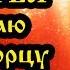 Молитва Николаю Чудотворцу аудио молитва с текстом