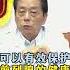 健康 前列腺的保养方法你知道吗
