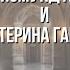 Сигизмунд Август и Екатерина Габсбург