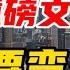 中央重磅文件发布 楼市要变天了