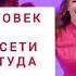 Поли Ты как человек паук Текст Караоке минус
