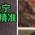 3朝国师王沪宁 评价美国 非常的精准 美国反对美国 1
