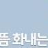 소개팅전날 대뜸 화내는 김치녀 참교육 시키기