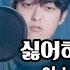 싫어하는 사람에게 이 노래를 보내세요 Feat 예민하네