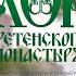 Хор Сретенского монастыря Верую Солист Михаил Миллер