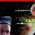 ОЁ ГУНОХИ АРАК НУШ ВАЗНИН АСТ Ё АЗ ЗИНО КОР ХОЧИ МИРЗО