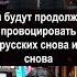 Скотт Риттер чтобы выжить Украина устраивает провокации