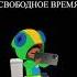 Как по мнению мамы я должен