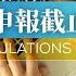 因應新規 HR需注意5大合規重點 請注意CMS申報及年度薪酬數據報告截止日 管理人周報 人事管理