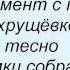 Слова песни Павел Воля Платон