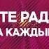 ЖИТЬ поздравляет девушек с 8 марта