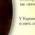 карамзин