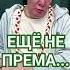 Любовь в разлуке