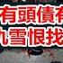 石家莊刑釋人員報復獄警會在中國產生怎樣的社會效應 建民論推墻1726期