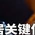 红二代怂恿薄瓜瓜喊冤 谷开来案件疑点太多 海伍德邻居关键信息 梁 何 474