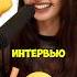 ИНТЕРЕСНЫЙ ФАКТ О ИНТЕРВЬЮ корея айдолы блэкпинк лиса Kpop дорама стрейкидс бтс