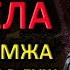 Привела бомжа и отмыла его что бы потом Истории из жизни Интересные истории Истории измен