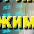 Кризис будет Рухнет ли недвижимость Куда пойдёт доллар Инвестиции Акции Нефть Золото Кречетов