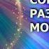 ТЫ МОЖЕШЬ САМ СОЗДАВАТЬ СОБЫТИЯ В СВОЕЙ РЕАЛЬНОСТИ YOU CAN CREATE EVENTS IN YOUR REALITY