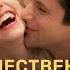 Путешественница во времени Трейлер PREMIER