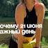 День солнцестояния ключевой день для перенастройки циркадных ритмов