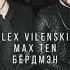 Alex Vilenskiy Бёрдмэн Feat Max Ten OFFICIAL AUDIO 2020 0