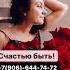 СЕКСКОУЧИНГ МАША МОСКВА 7906 644 74 72 Whats App